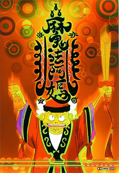 Бабушка и её призраки (1998)